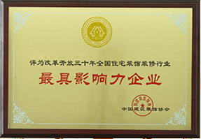 荣誉证书