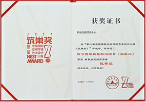 获奖证书