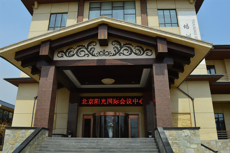 北京阳光国际会议中心两翼自动旋转门
